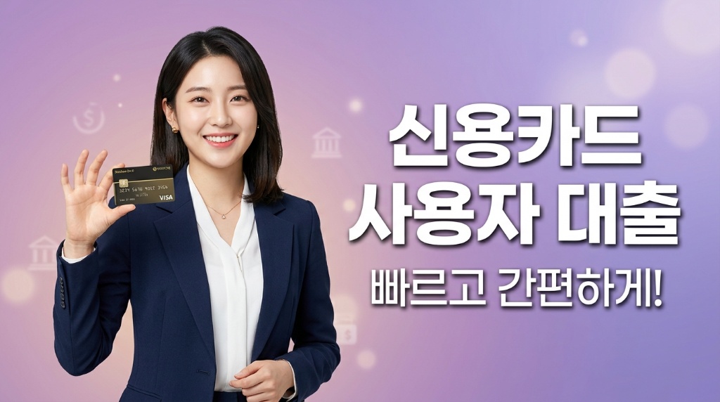 신용카드 한도 대출 이자 줄이는 상환 전략 5가지 방법 이미지